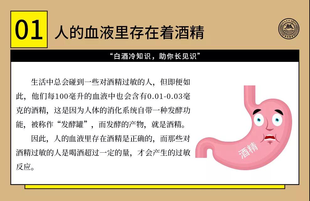 有趣的白酒冷知識(shí)，你知道幾條？