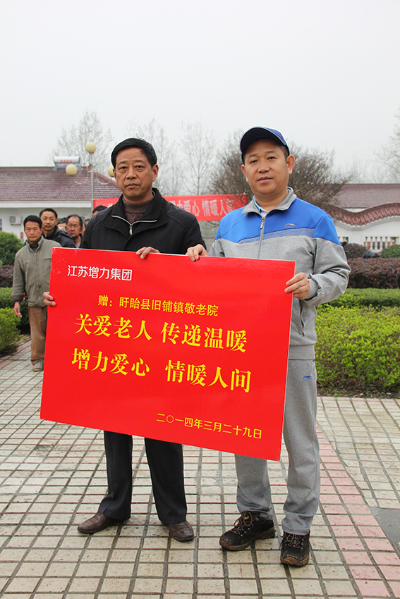 江蘇增力集團(tuán)開展植樹造林公益活動(dòng) 江蘇增力集團(tuán)開展植樹造林公益活動(dòng)