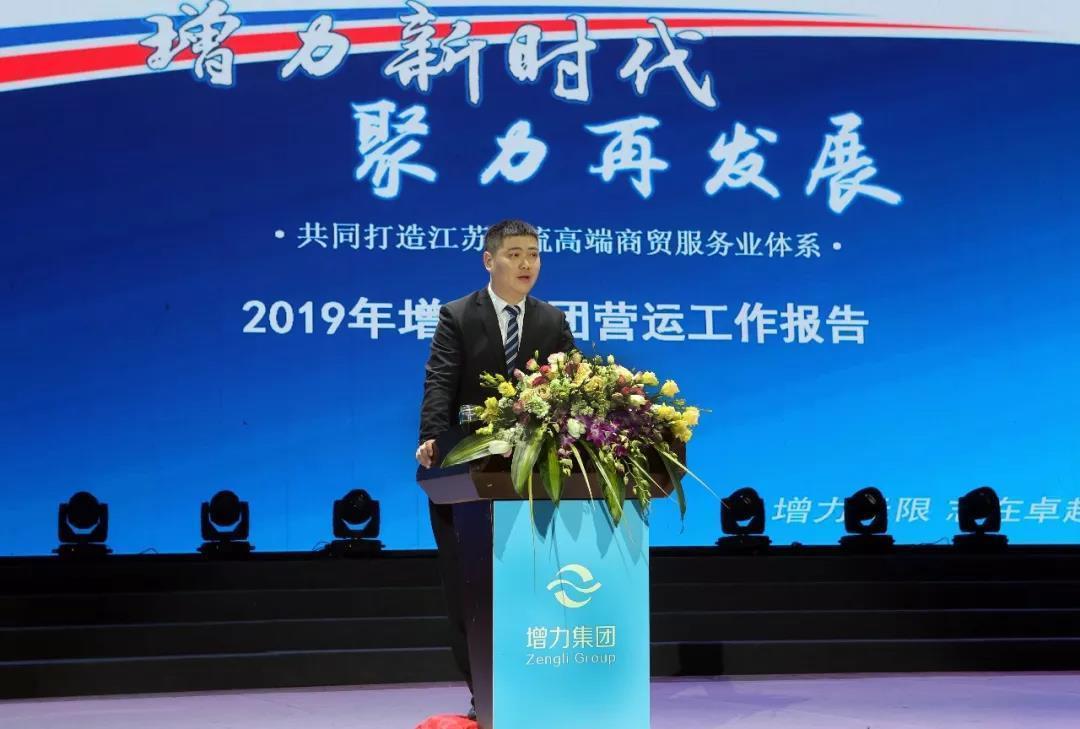 江蘇增力集團(tuán)2018年度總結(jié)及表彰大會圓滿結(jié)束！(圖3)