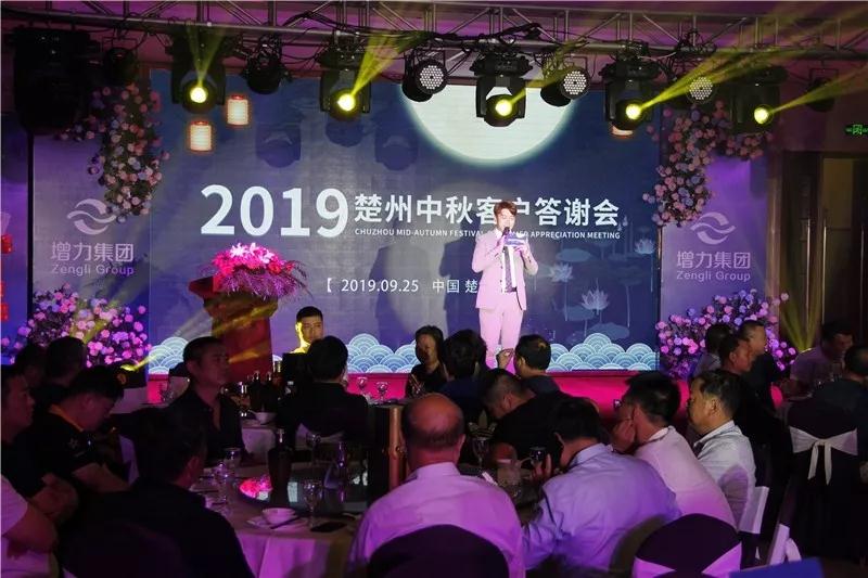 2019年楚州中秋答謝會圓滿結(jié)束！(圖6)