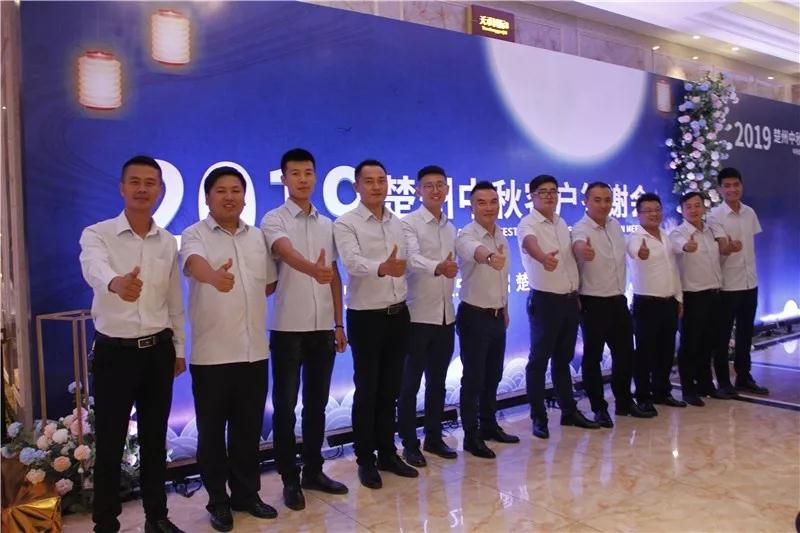 2019年楚州中秋答謝會圓滿結(jié)束！(圖10)