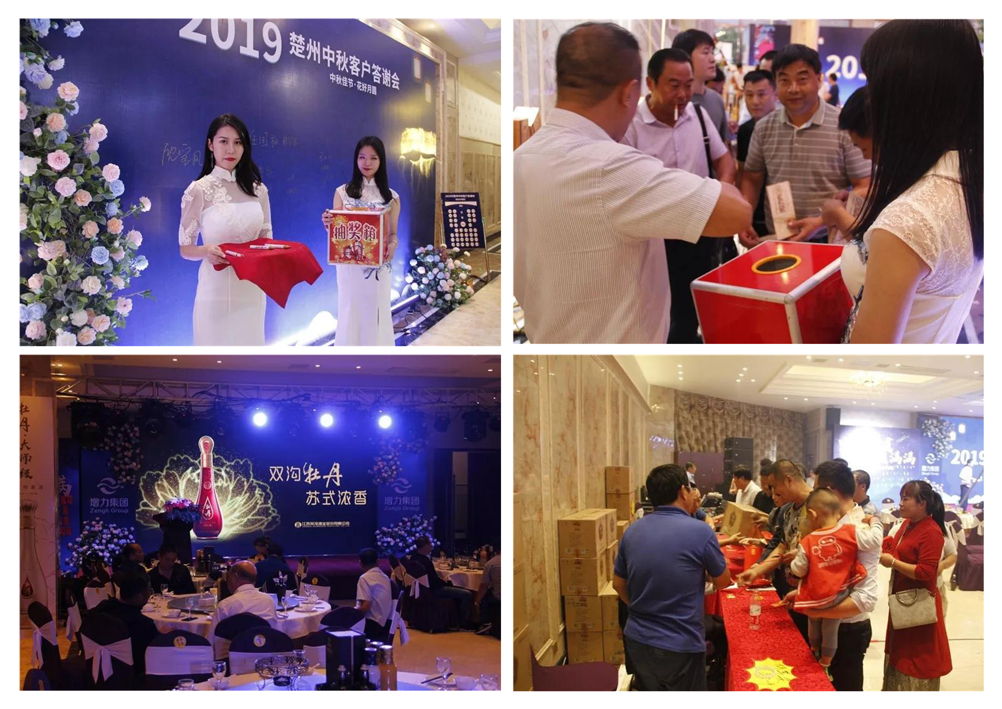2019年楚州中秋答謝會圓滿結(jié)束！(圖11)