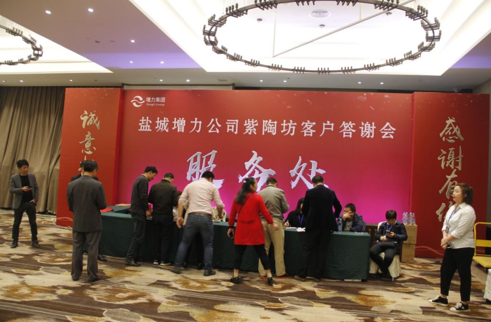 鹽城 || 【誠意相伴，感謝有你】答謝會圓滿結(jié)束！(圖4)
