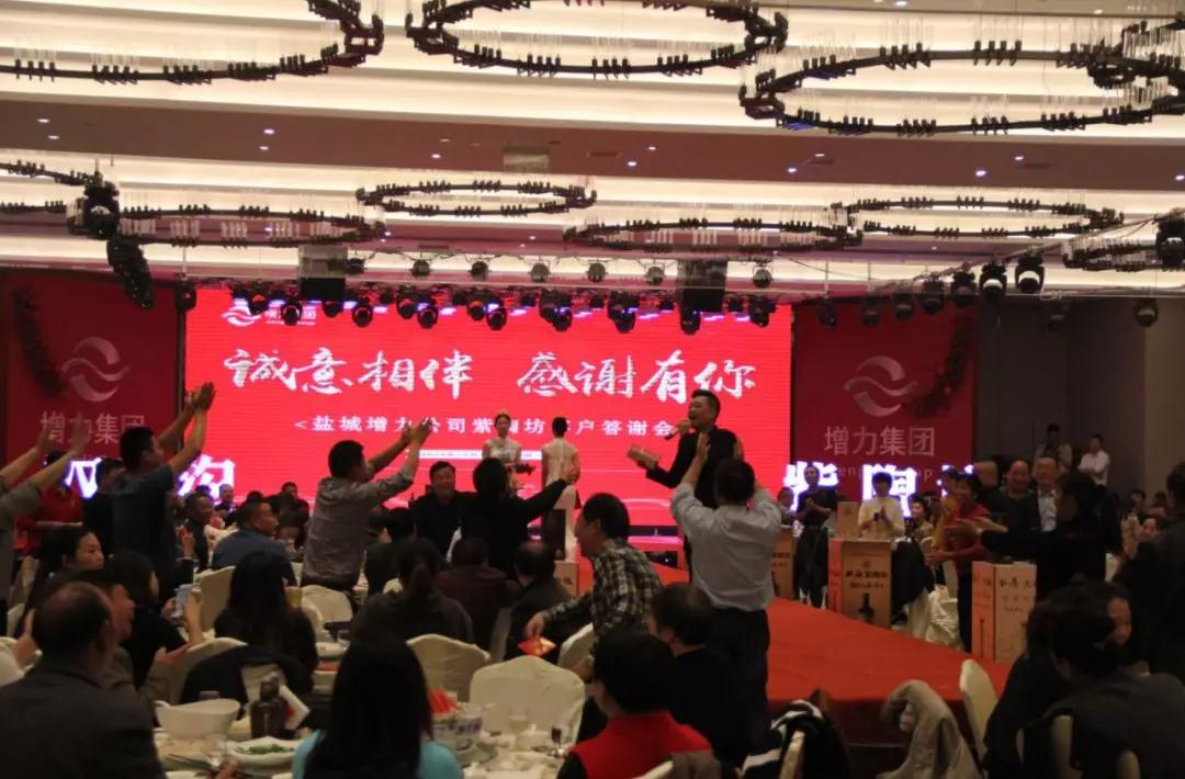 鹽城 || 【誠意相伴，感謝有你】答謝會圓滿結(jié)束！(圖15)