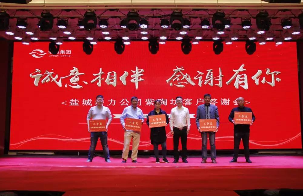 鹽城 || 【誠意相伴，感謝有你】答謝會圓滿結(jié)束！(圖17)