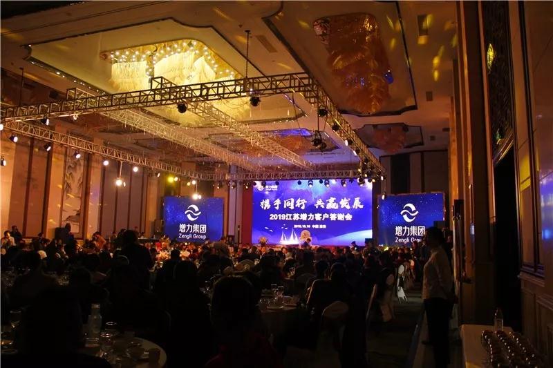 淮安 || 熱烈祝賀2019年江蘇增力客戶答謝會(huì)圓滿結(jié)束！(圖5)