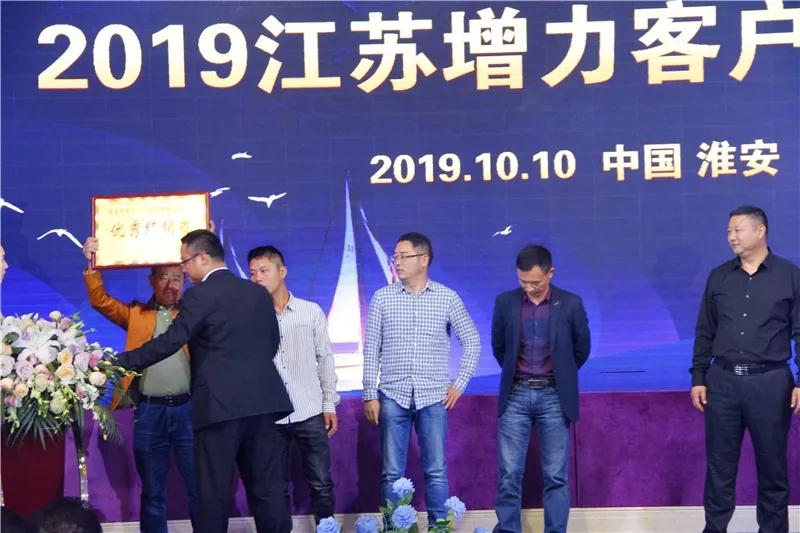 淮安 || 熱烈祝賀2019年江蘇增力客戶答謝會(huì)圓滿結(jié)束！(圖11)