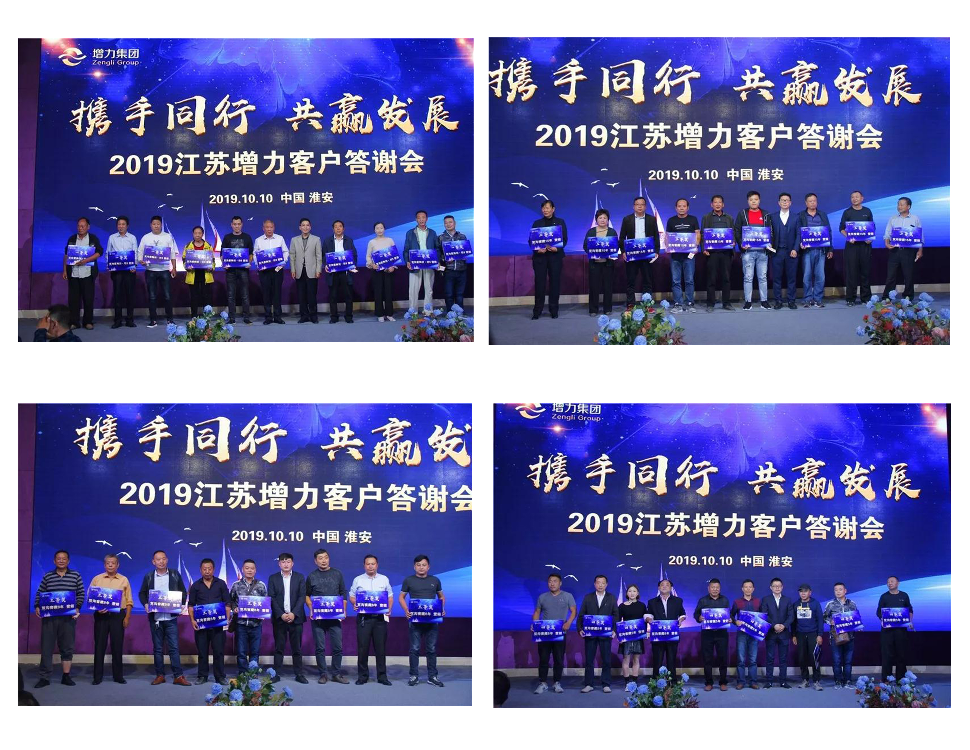 淮安 || 熱烈祝賀2019年江蘇增力客戶答謝會(huì)圓滿結(jié)束！(圖17)