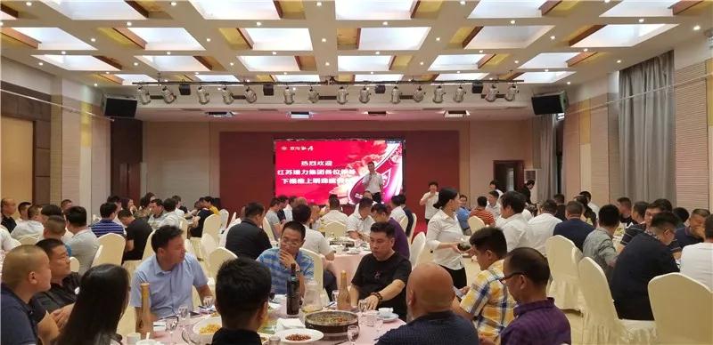 “振興蘇酒，做大雙溝”增力集團(tuán)經(jīng)銷商2019年第二次例會圓滿結(jié)束！(圖9)