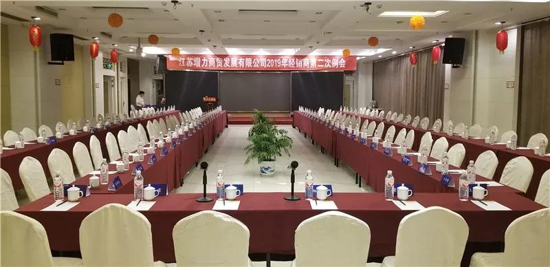 “振興蘇酒，做大雙溝”增力集團(tuán)經(jīng)銷商2019年第二次例會圓滿結(jié)束！(圖7)