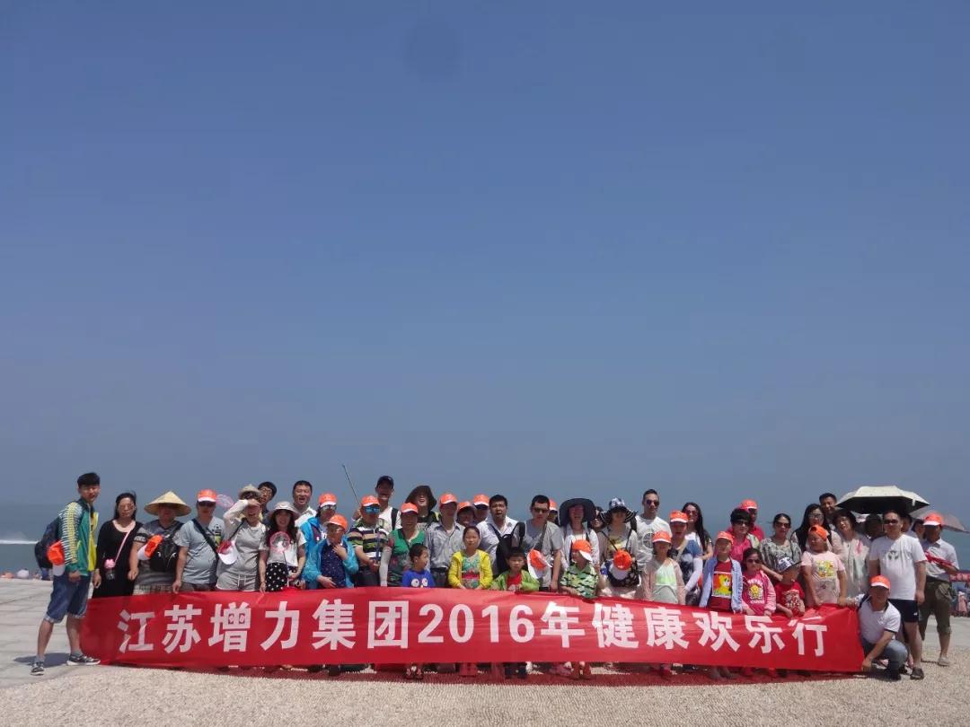 “快樂工作、健康生活"這個(gè)新風(fēng)尚，我們一直在進(jìn)行！(圖7)