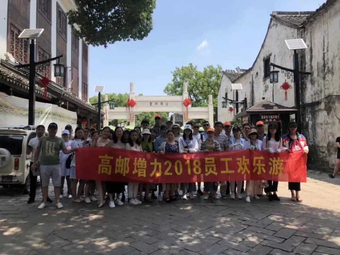 “快樂工作、健康生活"這個(gè)新風(fēng)尚，我們一直在進(jìn)行！(圖8)