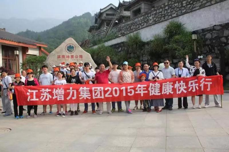 “快樂工作、健康生活"這個(gè)新風(fēng)尚，我們一直在進(jìn)行！(圖6)