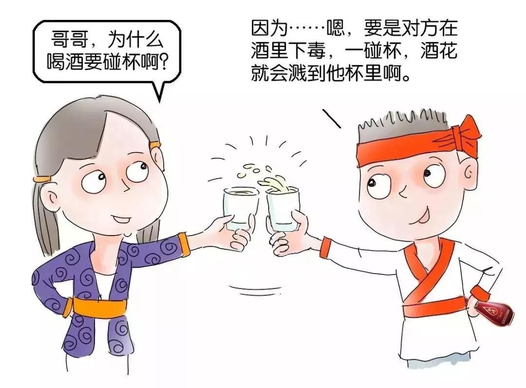 經(jīng)常喝酒的你，知道喝酒碰杯的原因嗎？(圖3)