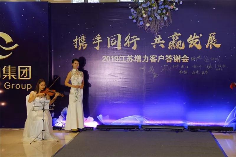 淮安 || 熱烈祝賀2019年江蘇增力客戶答謝會(huì)圓滿結(jié)束！(圖3)