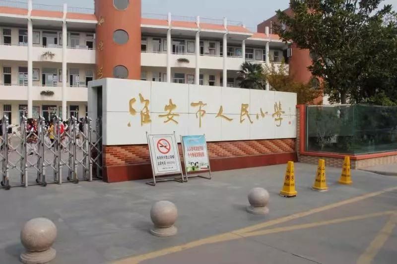 捐資助學(xué)公益茅臺丨江蘇增力集團(tuán)再次公益助力淮安市教育的發(fā)展！(圖2)