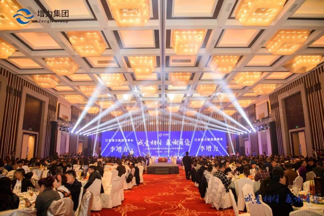 誠(chéng)意相伴 感謝有您 || 江蘇增力集團(tuán)南京牡丹酒業(yè)2019年答謝晚宴圓滿(mǎn)結(jié)束！(圖27)