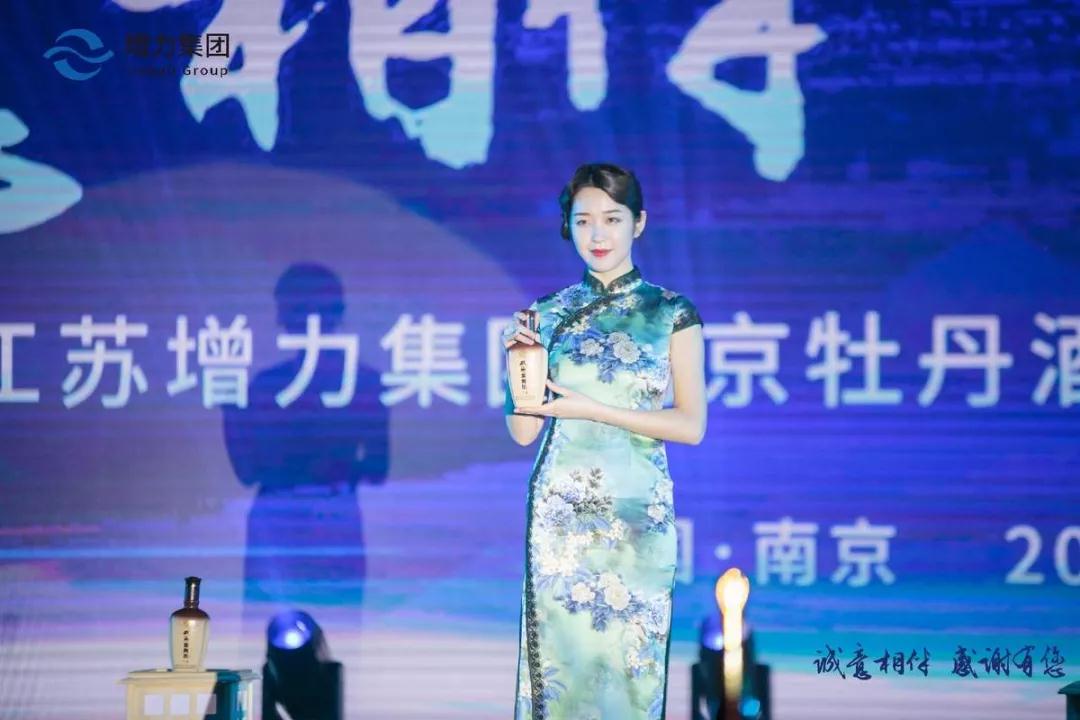 誠(chéng)意相伴 感謝有您 || 江蘇增力集團(tuán)南京牡丹酒業(yè)2019年答謝晚宴圓滿(mǎn)結(jié)束！(圖32)