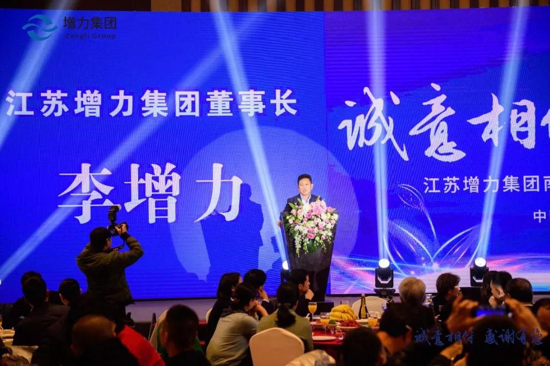 誠(chéng)意相伴 感謝有您 || 江蘇增力集團(tuán)南京牡丹酒業(yè)2019年答謝晚宴圓滿(mǎn)結(jié)束！(圖35)