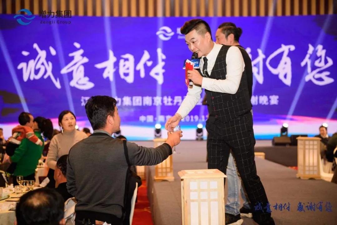 誠(chéng)意相伴 感謝有您 || 江蘇增力集團(tuán)南京牡丹酒業(yè)2019年答謝晚宴圓滿(mǎn)結(jié)束！(圖53)