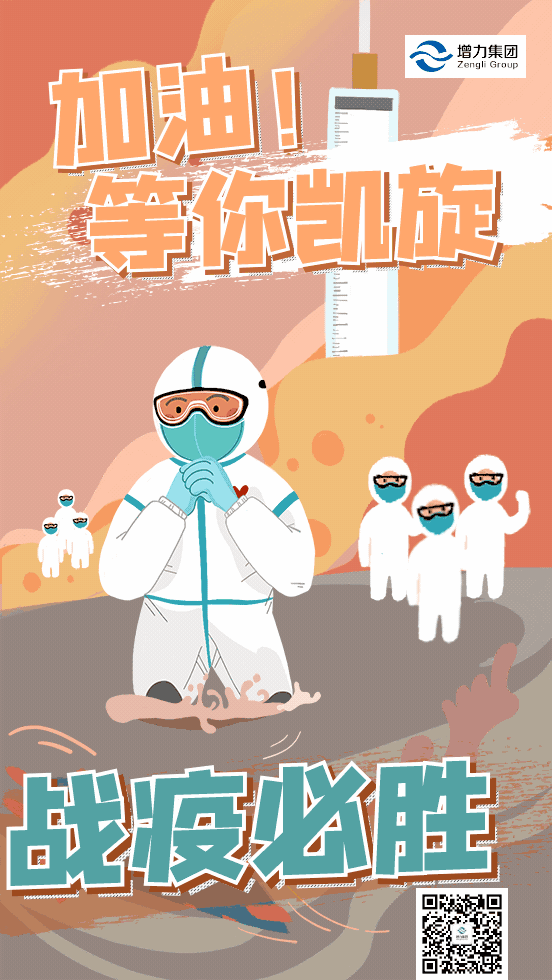 攜手戰(zhàn)“疫”｜超暖心，增力集團(tuán)董事長(zhǎng)李增力向清江浦區(qū)愛(ài)心捐贈(zèng)22萬(wàn)元(圖3)