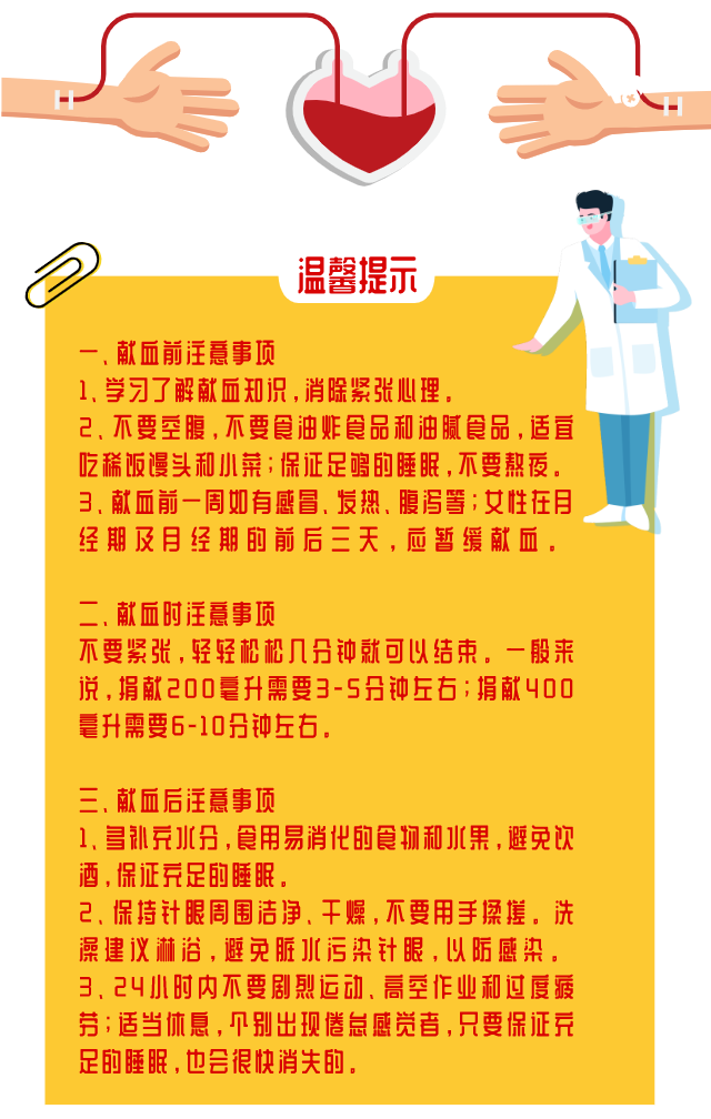 致敬！增力公司員工與愛同行獻血戰(zhàn)“疫”(圖9)