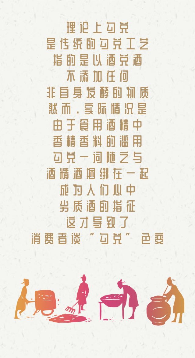 白酒知識 | 被誤解的釀酒工藝--勾兌(圖8)