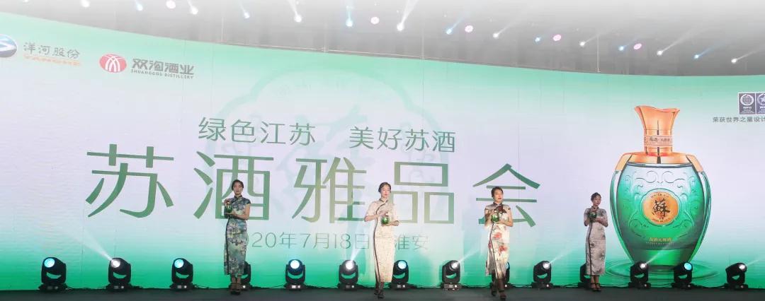 回顧 | 熱烈綠色江蘇 美好蘇酒 蘇酒·雅品會圓滿成功！(圖20)