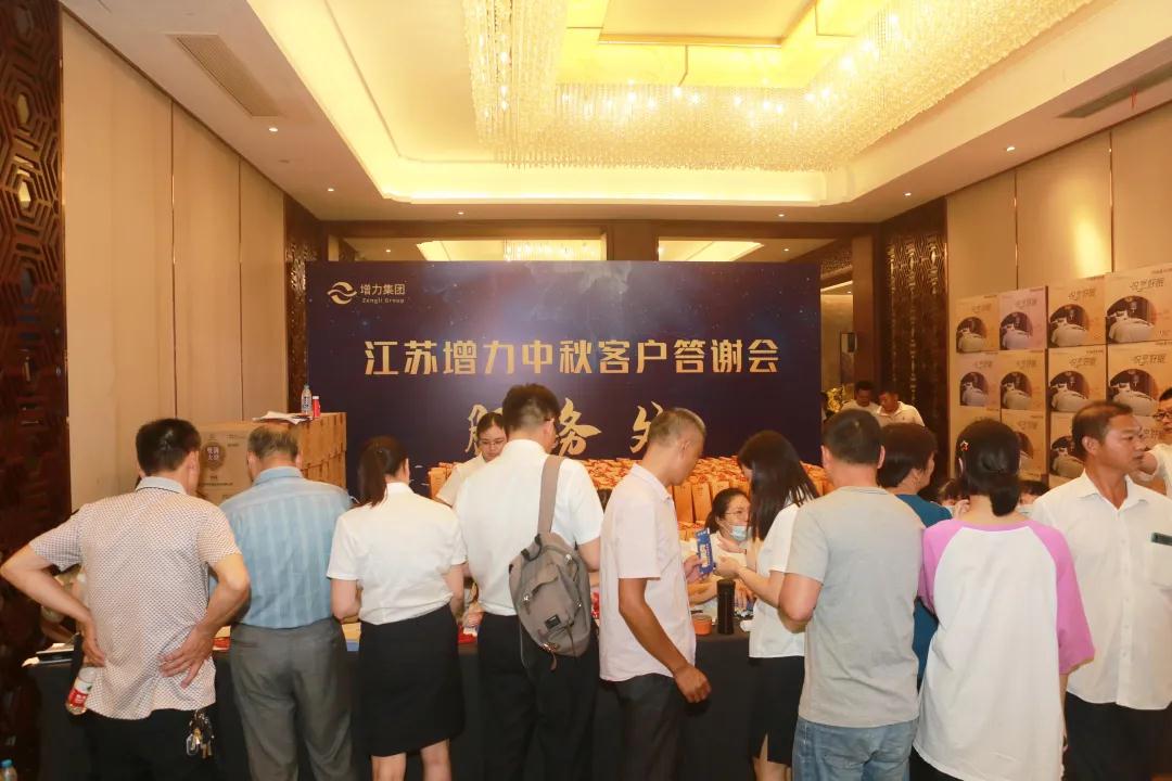感恩 攜手 發(fā)展 共贏——江蘇增力中秋答謝會圓滿舉辦(圖2)