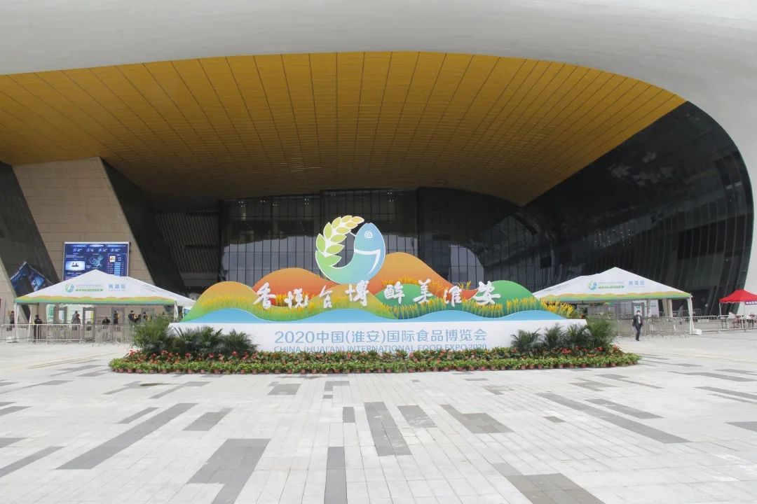 增力集團(tuán)參加第三屆 中國(guó)（淮安）國(guó)際食品博覽會(huì)！(圖1)